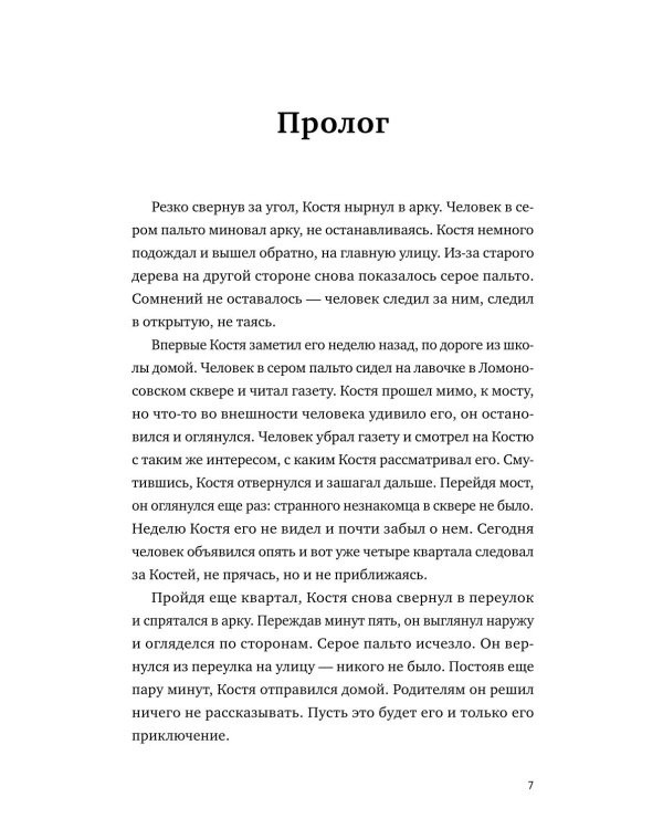 Сто процентов стекла (Найдите Лейлу, Каждый атом, Доктор-клоун) (комплект в 3 кн.)