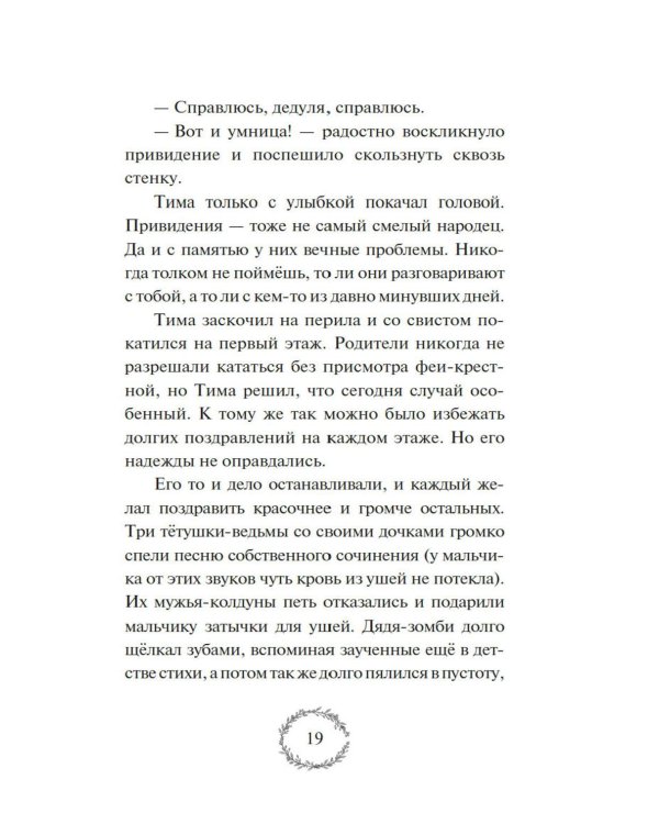 Добро пожаловать в Жутвилль!