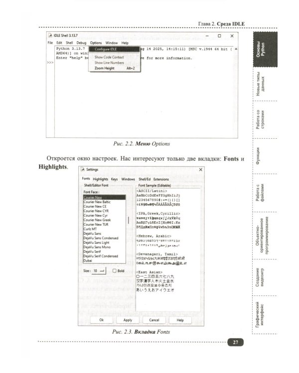 Python. Справочник-практикум по разработке игр и приложений + виртуальный диск с играми и программами