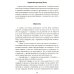 Сказы Владиславы с озера Светлояр. Трактат о причинах возникновения болезней