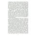Сказы Владиславы с озера Светлояр. Трактат о причинах возникновения болезней