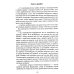 Сказы Владиславы с озера Светлояр. Трактат о причинах возникновения болезней