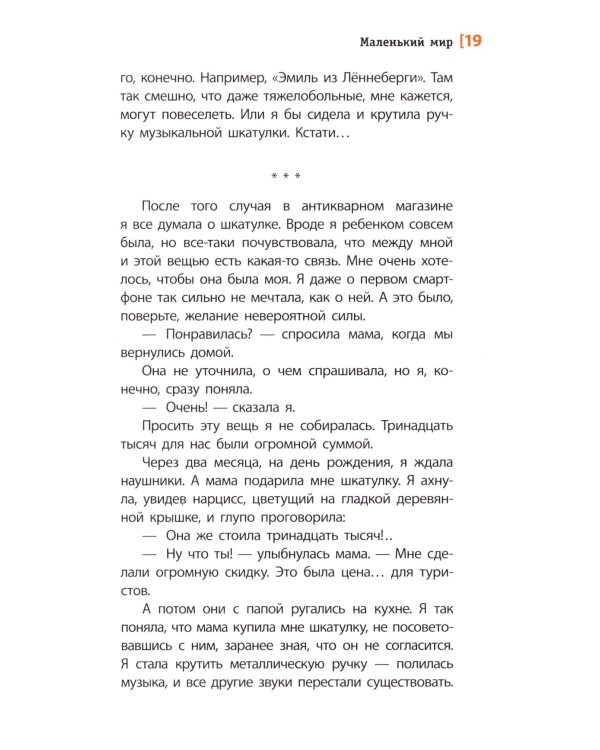 Дорога к себе: повести