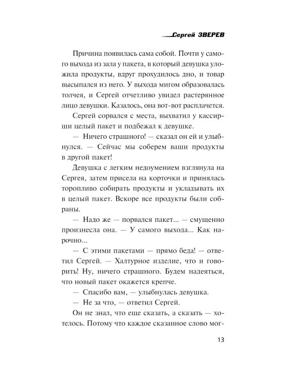 Свинцовый ценник