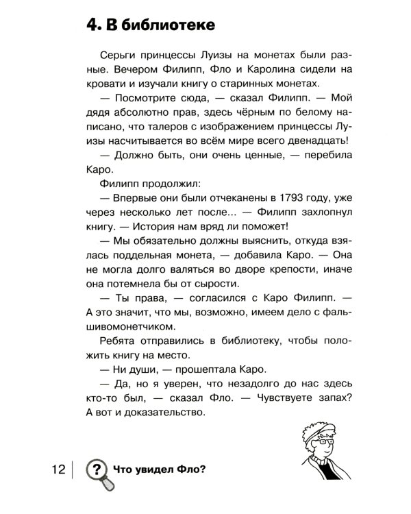 Желтый дракон