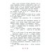 Матросское сердце: рассказы о героической обороне Севастополя