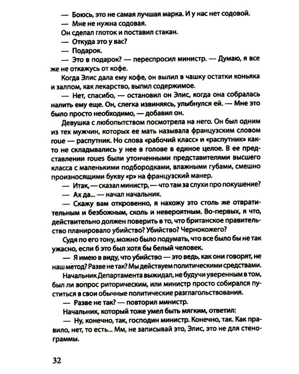 Профессионал (Смерть зверя с тонкой кожей): роман