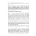 Рационально-эмотивно-поведенческая терапия. 100 ключевых особенностей Рационально-эмотивно-поведенческая терапия. 100 ключевых особенностей