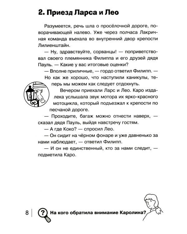 Желтый дракон