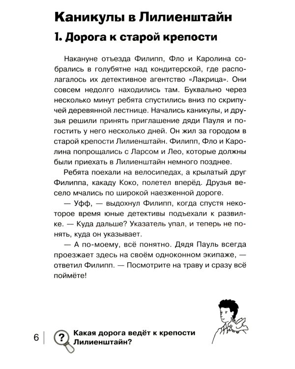 Желтый дракон