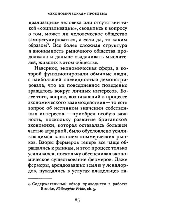 Влияние религии на экономическое мышление: истоки современной экономической науки