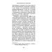 Влияние религии на экономическое мышление: истоки современной экономической науки
