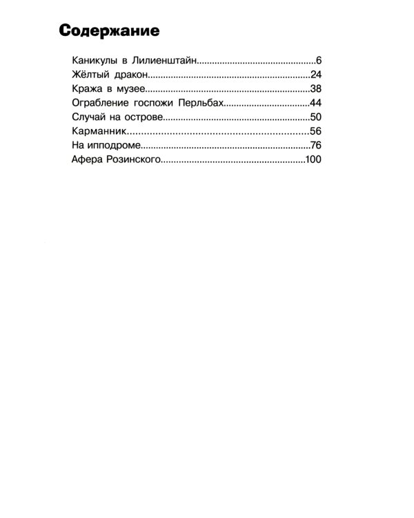 Желтый дракон