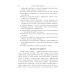 Голдратт и теория ограничений: Квантовый скачок в менеджменте