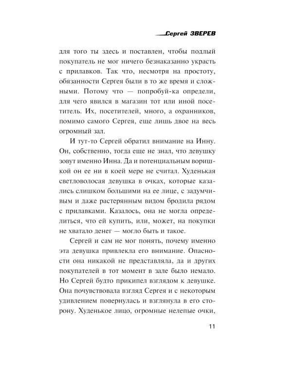 Свинцовый ценник