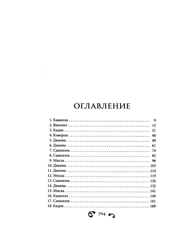 Рассвет проклятой Королевы