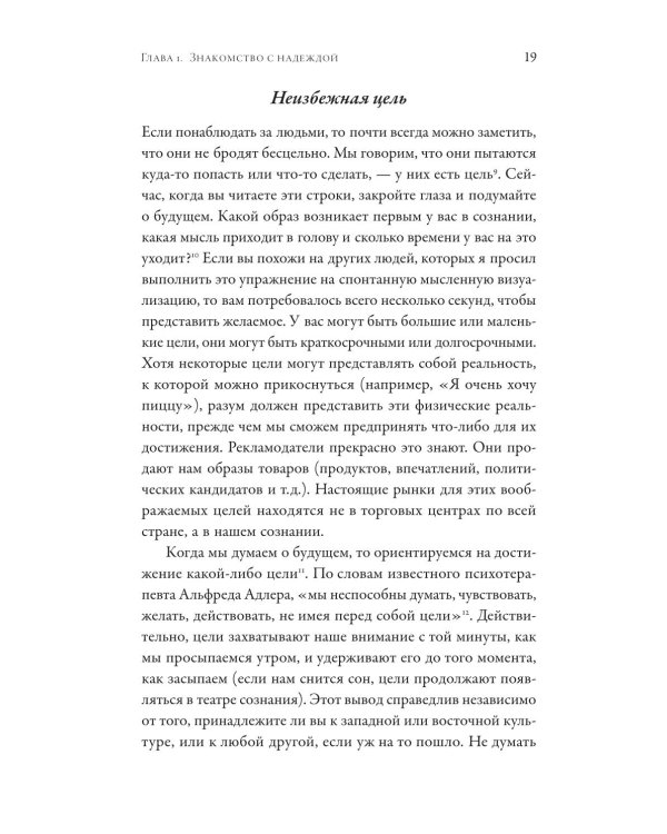Стоит ли надеяться? План выживания в трудные времена
