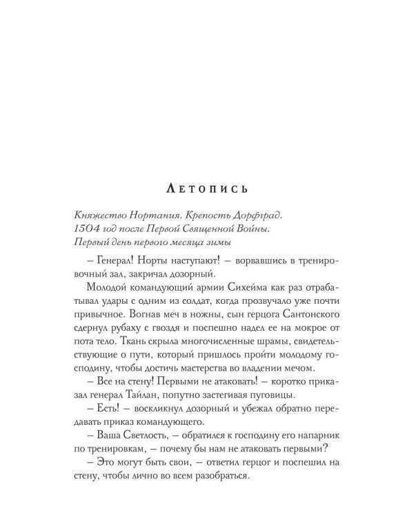 Маскарад Хаоса. Т. 3