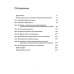 Рационально-эмотивно-поведенческая терапия. 100 ключевых особенностей Рационально-эмотивно-поведенческая терапия. 100 ключевых особенностей