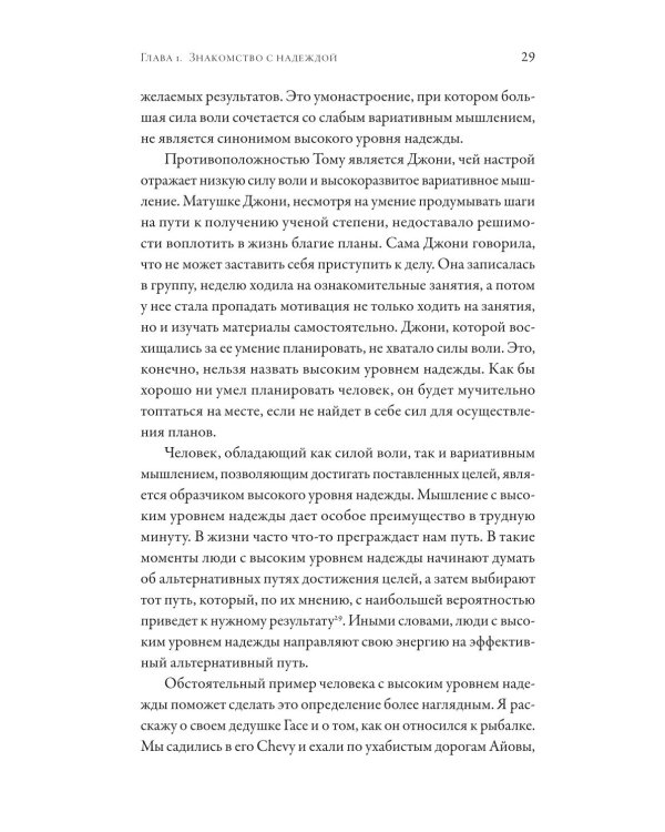 Стоит ли надеяться? План выживания в трудные времена