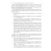 Рационально-эмотивно-поведенческая терапия. 100 ключевых особенностей Рационально-эмотивно-поведенческая терапия. 100 ключевых особенностей