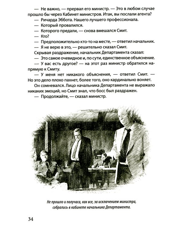 Профессионал (Смерть зверя с тонкой кожей): роман
