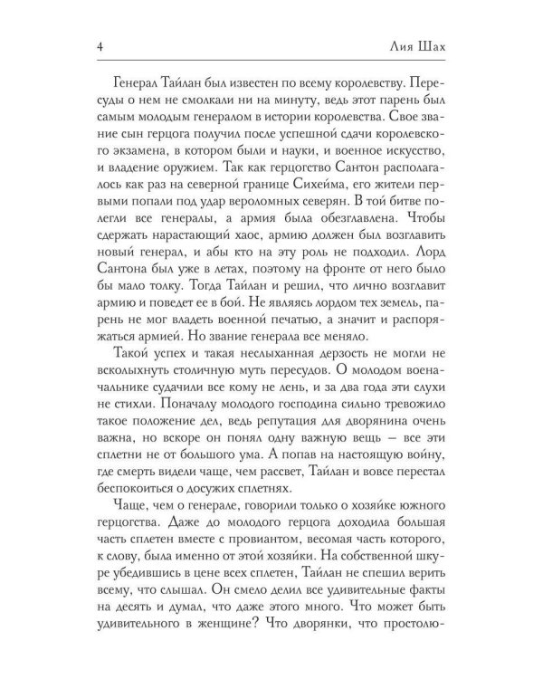 Маскарад Хаоса. Т. 3