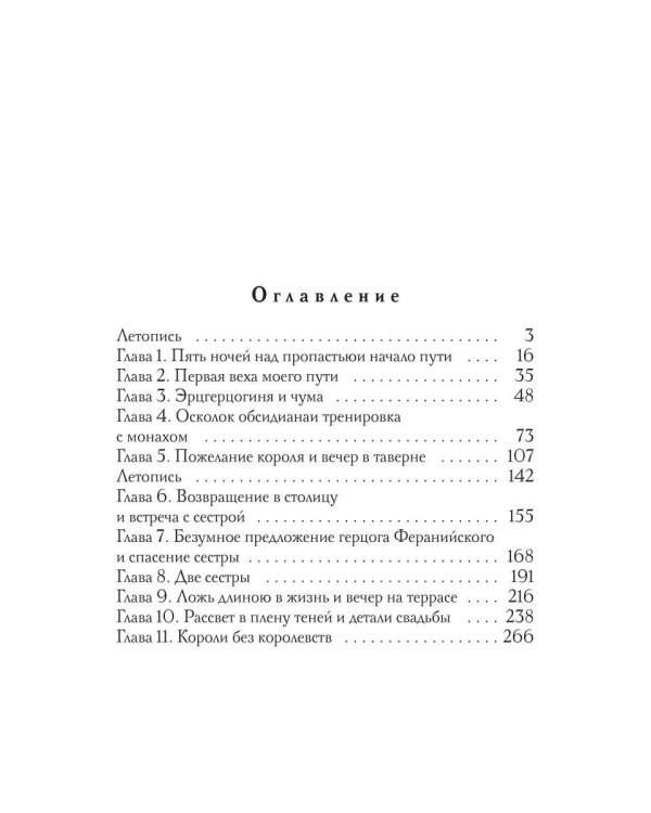 Маскарад Хаоса. Т. 3