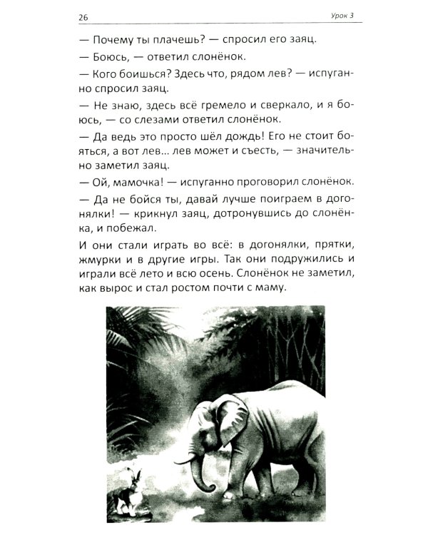 Уроки доброты. Духовно-нравственное воспитание детей 6-7 лет