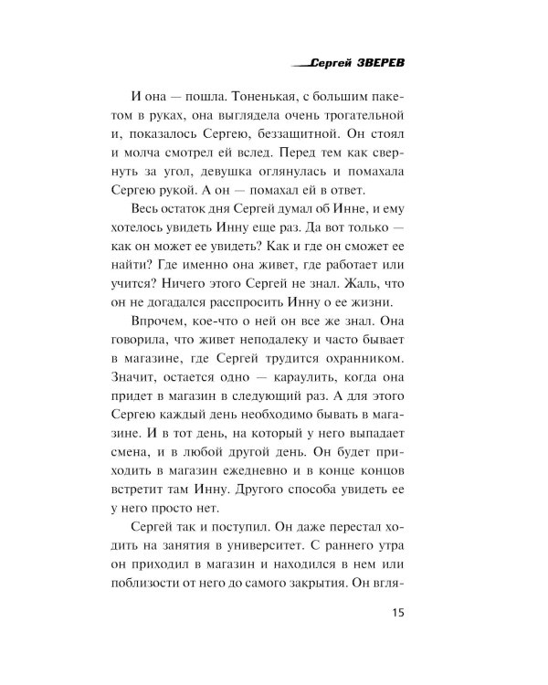 Свинцовый ценник