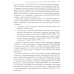 Рационально-эмотивно-поведенческая терапия. 100 ключевых особенностей Рационально-эмотивно-поведенческая терапия. 100 ключевых особенностей