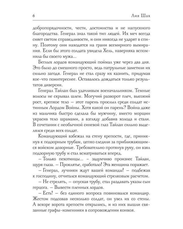 Маскарад Хаоса. Т. 3