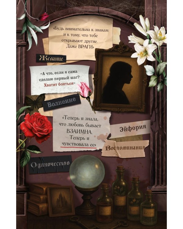 Секреты семьи Блом. Поцелуй вампира: роман