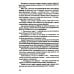 Инодетектив Профессионал (Смерть зверя с тонкой кожей): роман