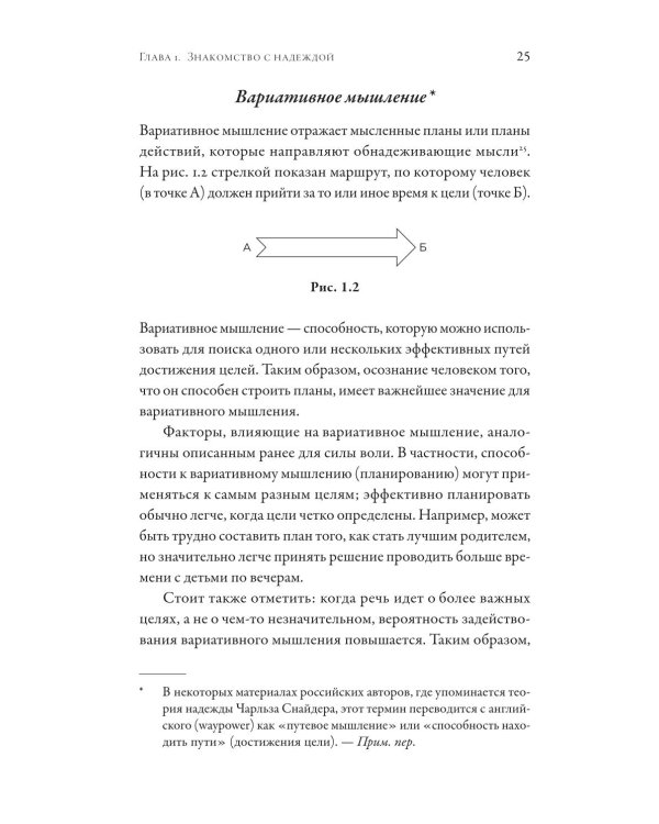 Стоит ли надеяться? План выживания в трудные времена