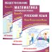 #ЕГЭучебник ЕГЭ 2025. Русский язык; Математика: Профильный уровень; Обществознание (комплект из 3-х книг)