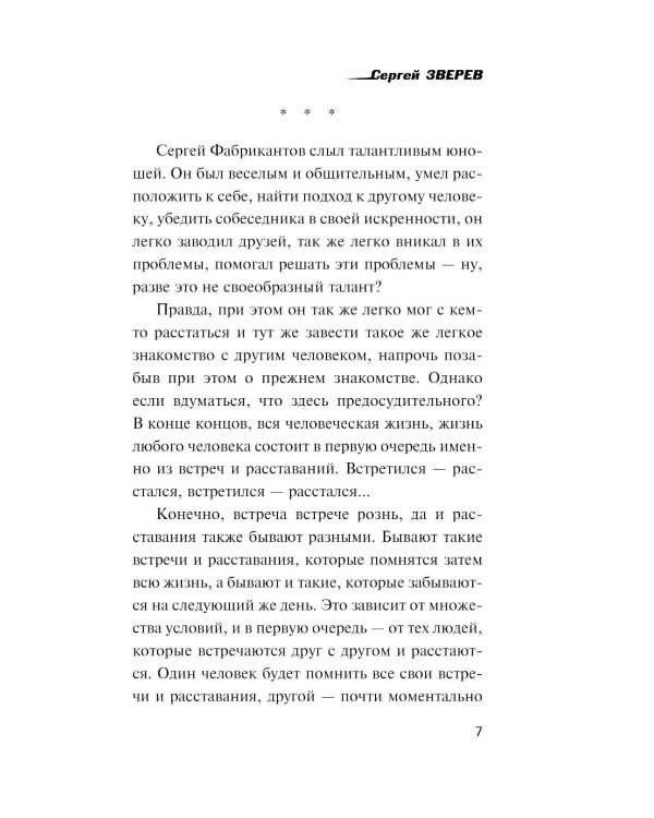 Свинцовый ценник