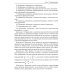 Математика. Подготовка к ЕГЭ. Уравнения и неравенства: разбор заданий с развернутым ответом. Профильный уровень. 10-11 классы