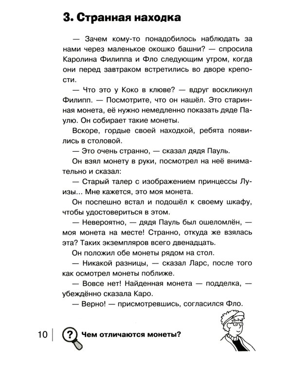 Желтый дракон