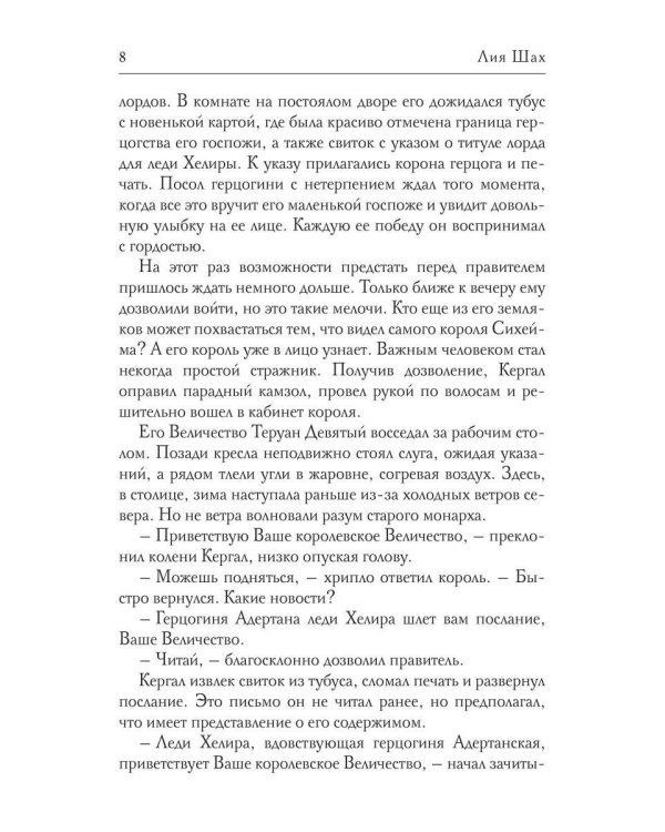 Маскарад Хаоса. Т. 3