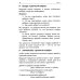 Уроки доброты. Духовно-нравственное воспитание детей 6-7 лет