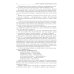 Хирургические болезни: Учебник. В 2 т. Т. 2