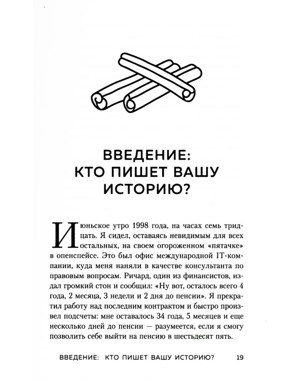 Иди туда, где страшно: именно там ты обретешь силу