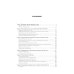 Хирургические болезни: Учебник. В 2 т. Т. 2