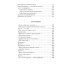 Очарование Городца. Сборник статей и стихов Очарование Городца. Сборник статей и стихов