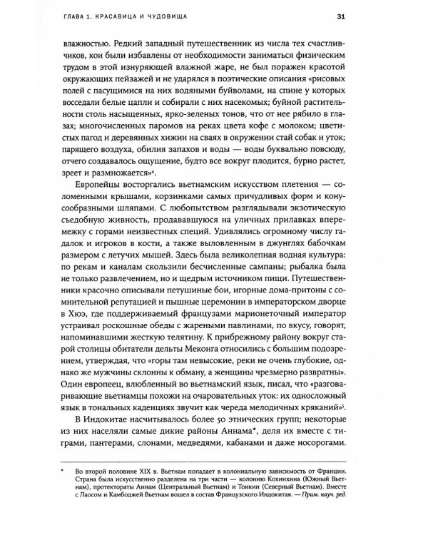 Вьетнам. История трагедии. 1945-1975