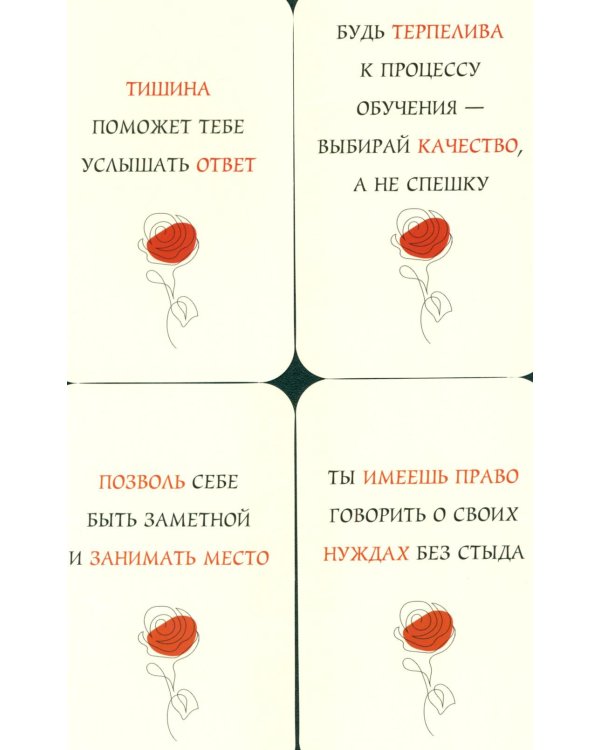 Я все смогу! Подсказки твоего внутреннего воина. Метафорические карты (40 шт.)