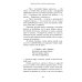 Дополнительное изображение книги «Ноктюрн на крови»