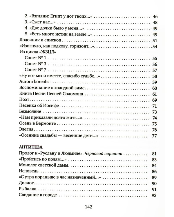 Осенний разговор