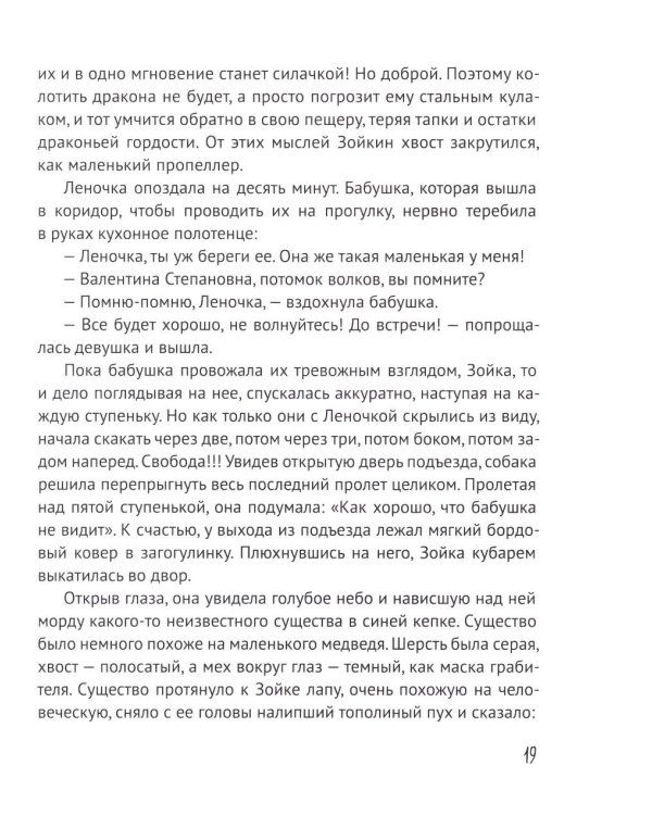 Пока бабушка не видит (и не слышит!)
